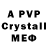Первитин Methamphetamine N. Riss