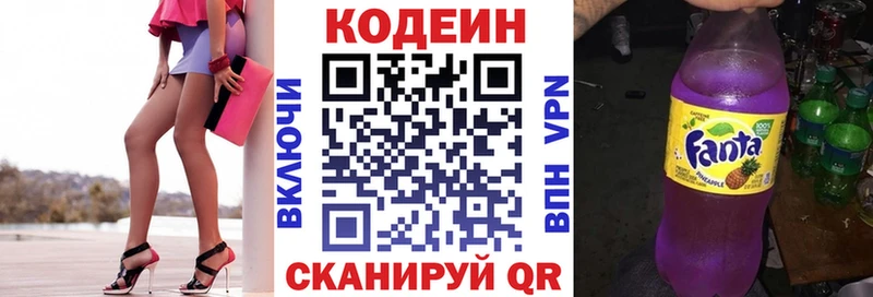 купить наркоту  Долгопрудный  Кодеиновый сироп Lean Purple Drank 