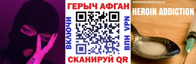 Героин белый  Долгопрудный 
