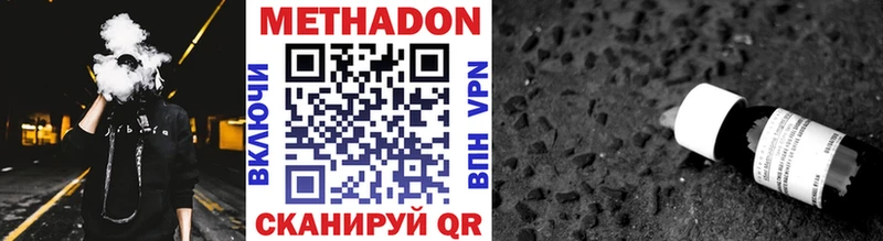 Метадон methadone  Долгопрудный 